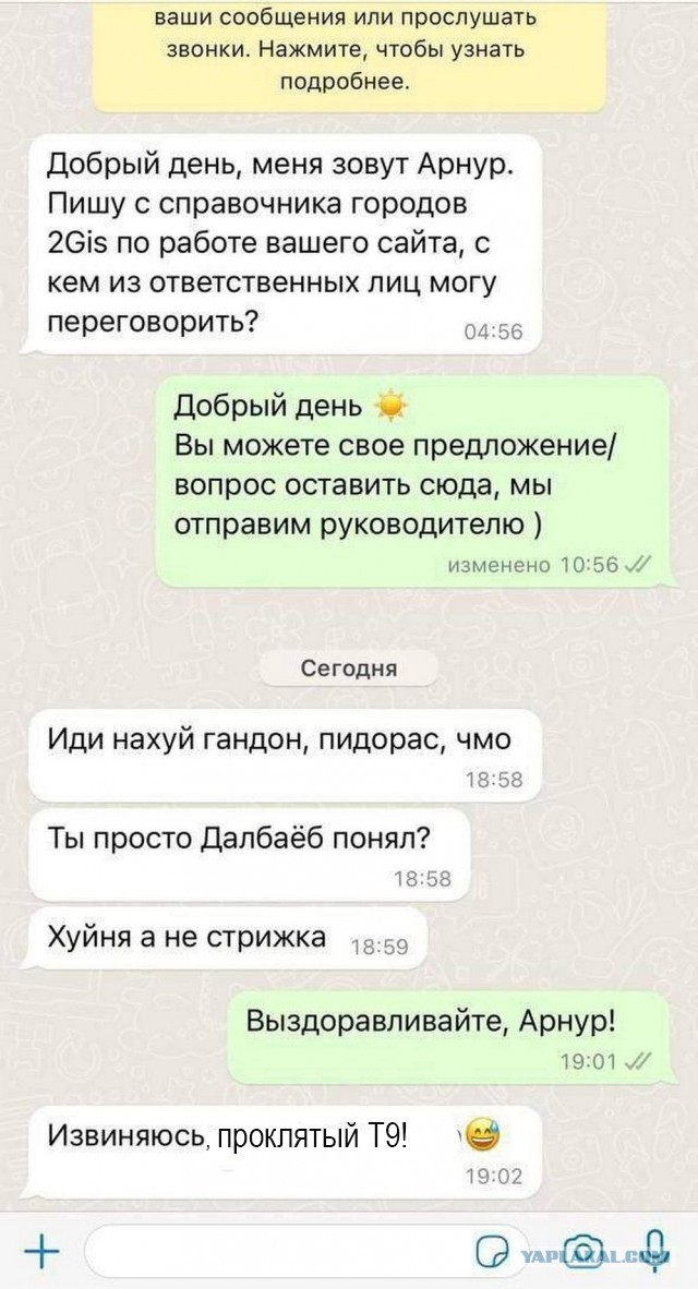 Нуштош 08.11.2023