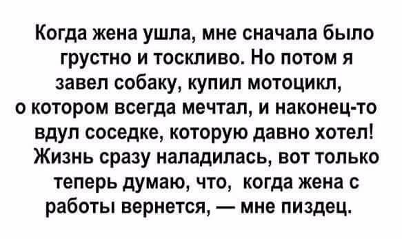 Мой любимый анекдот