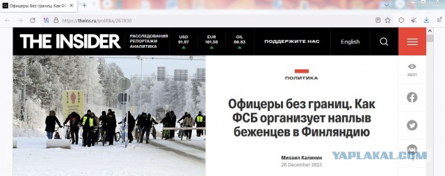 Как организуется трафик беженцев в Финляндию