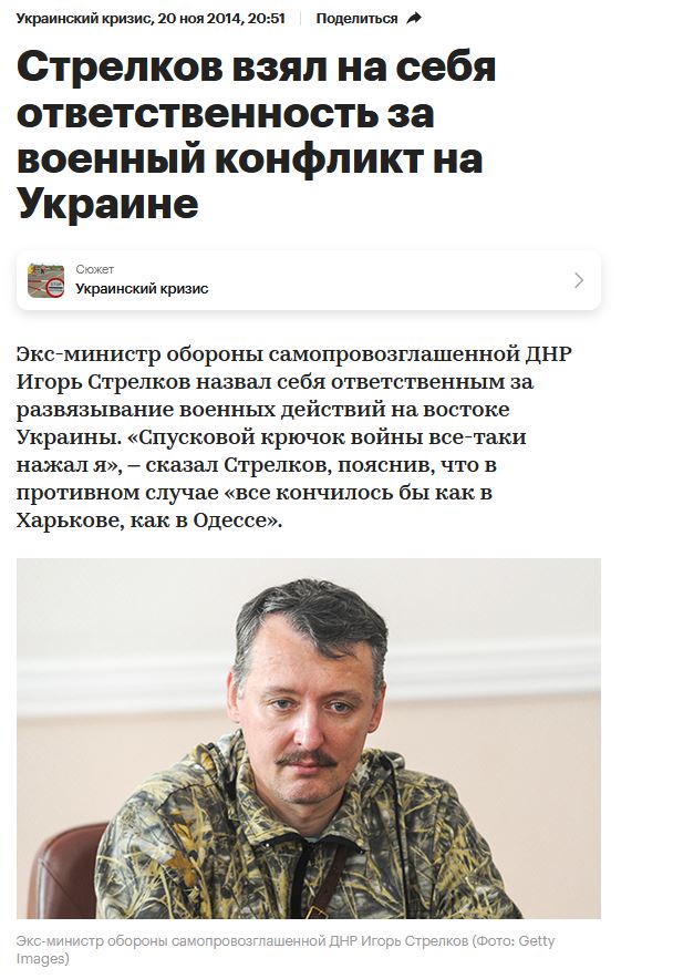 "Добровольцы" из РФ, воевавшие на Донбассе до начала СВО, получат статус ветеранов боевых действий