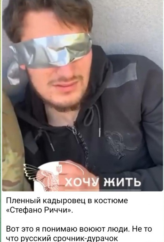 Ахмат в плену?