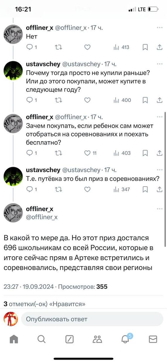 Что запостить в твиттере, чтобы всяких там корежило?