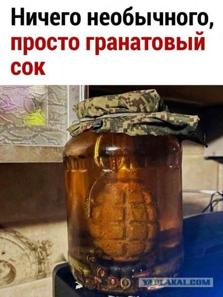 Гранатового сочку не желаете?