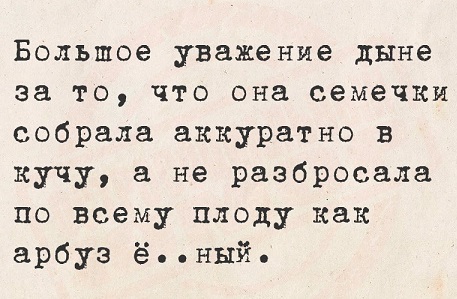 Работа не волк