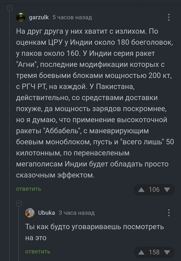 О ситуации в Индии