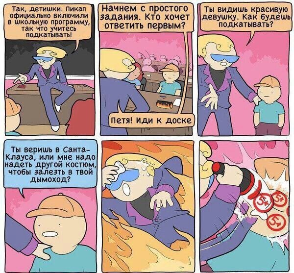 Ну что, господа. Послепраздничная дичь
