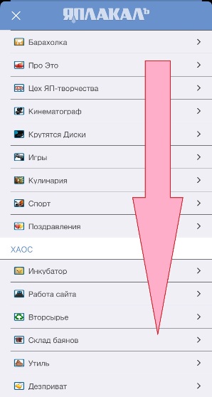 Рви меха или как перестать постить баяны на ЯП