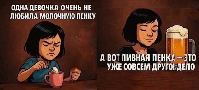 Одна девочка не любила молочную пенку...
