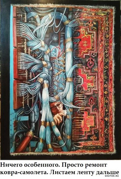 Так себе картинки 18.11.25