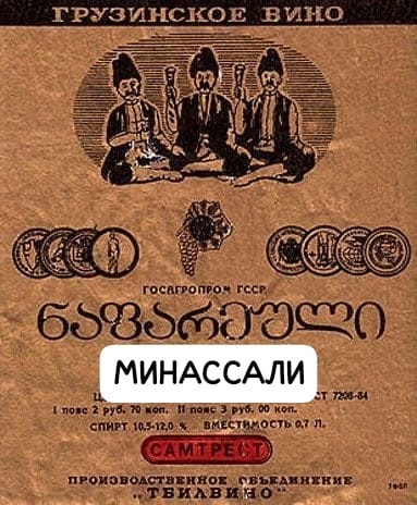 Советские этикетки алкогольных напитков