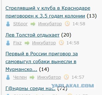 Стрелявший у клуба в Краснодаре приговорен к 3,5 годам колонии