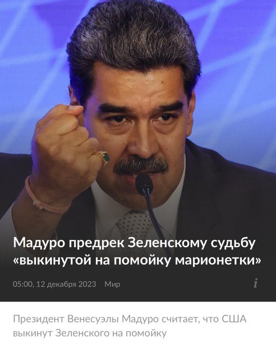 США вторглись в Венесуэлу.