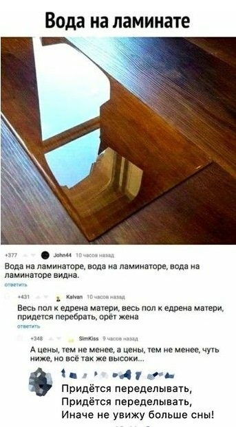Чё тут делаете?