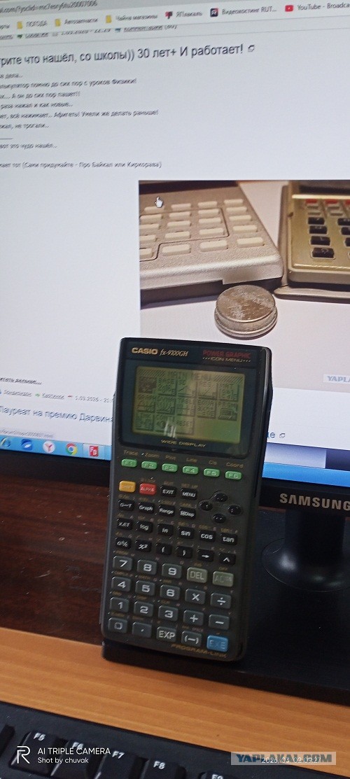 Сммотрите что нашёл, со школы)) 30 лет+ И работает!