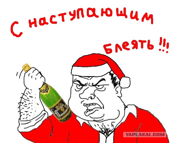 Будь мужиком !
