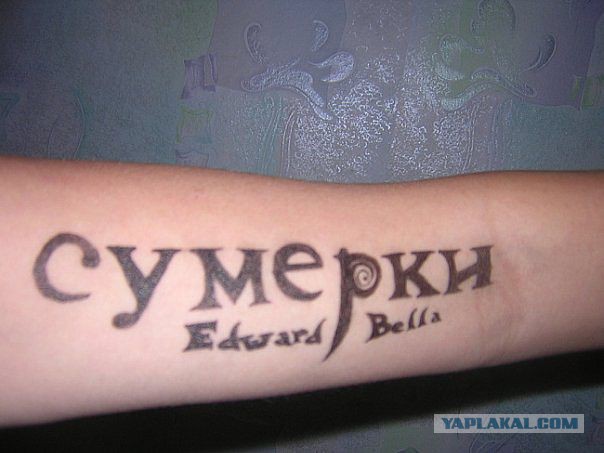 Какой НЕ должна быть татуировка!