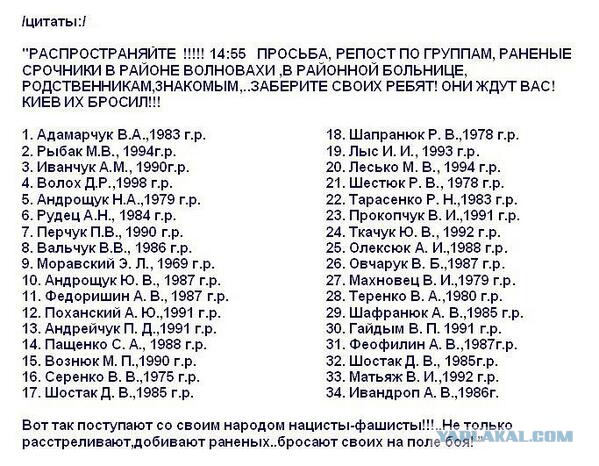 Бесславные ублюдки...