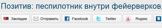 Позитив: песпилотник внутри фейерверков
