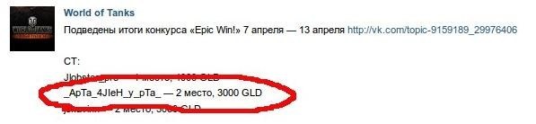 Wargaming 12, WoT сотоварищи