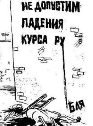 Партизаны около Гуляйполя уничтожили колонну