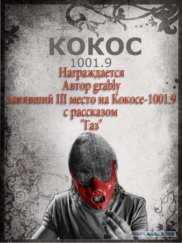 КОКОС-1001.9