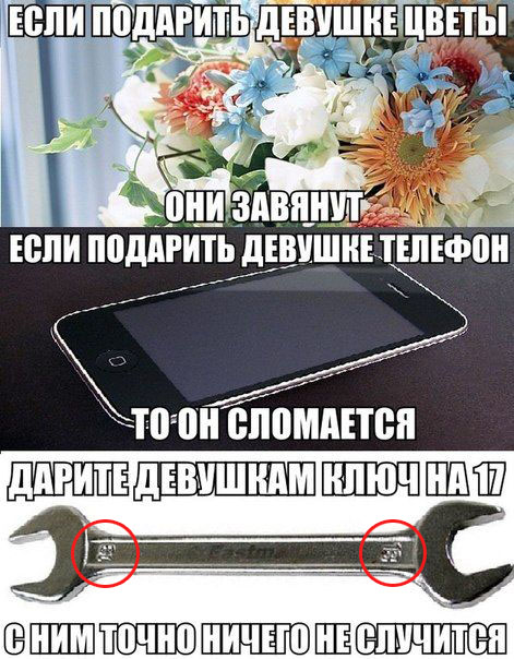 Прикольная пятницо