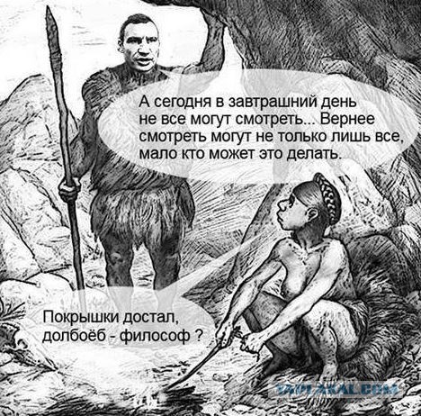 Русский Крым
