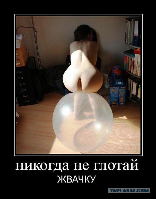 Демотиваторы.