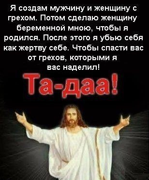 Верующим на заметку...