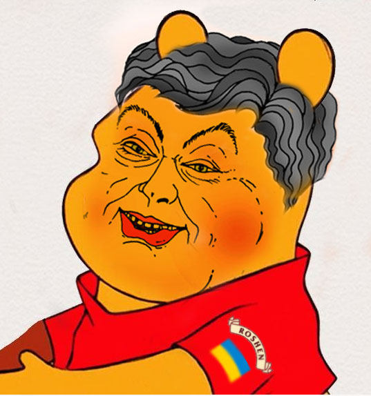 Винни Пух уже не торт!