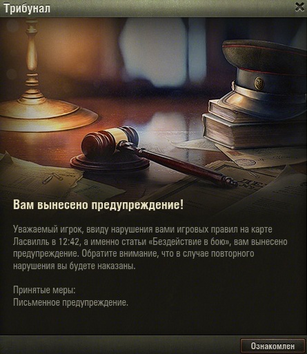 Wargaming 16