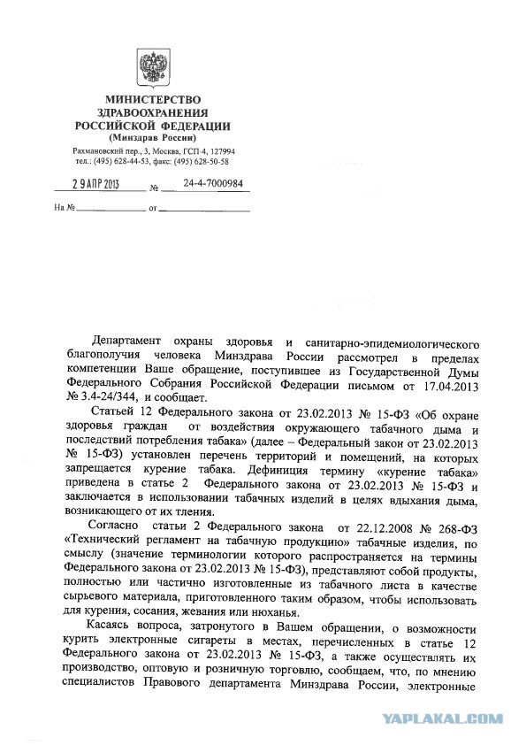 Вся правда об электронных сигаретах
