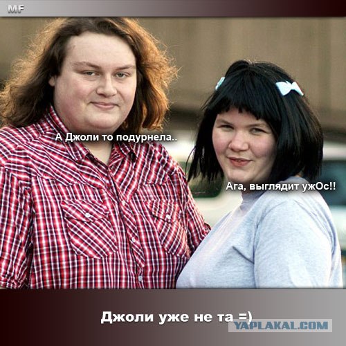 Правая нога Анджелины Джоли