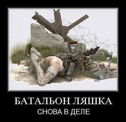 Украина готова к  "войне"...