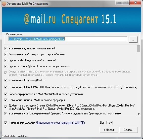 Просто нажми далее и да начнётся вакханалия!