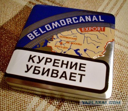 Покупаю сегодня 2 блока папирос "Беломор"