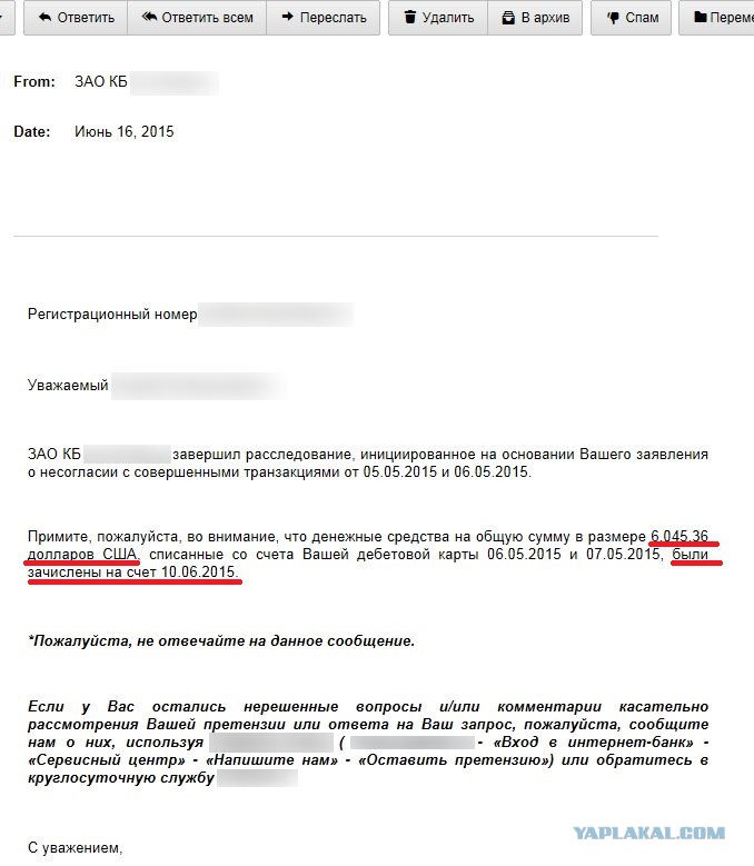 Пожалуйста запрос. Претензия в Альфа банк. Претензия по оспариваемым суммам. Альфа банк претензия по оспариваемым. Претензия в Альфа банк образец.