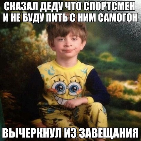 Подборка баянов.