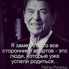 Ещё про аборты