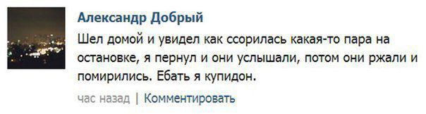 Смешные комментарии из социальных сетей 11.09.15