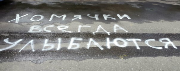 Надписи, вывески, объявления и другие буквы