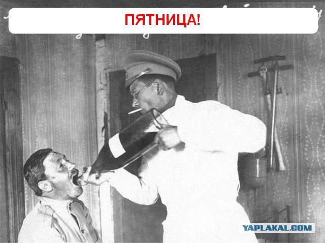 Пятница, наконец то! Начнем? Кто уже могет?