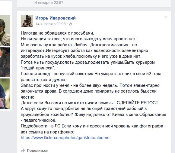 Сбылись мечты майданные.