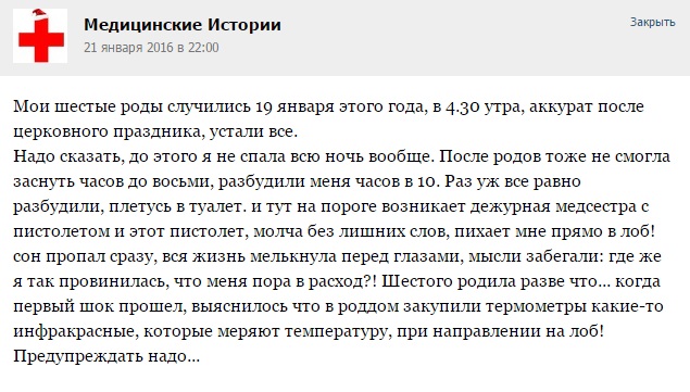 Истории от пациентов.