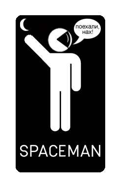 Фотожаба: Pacman