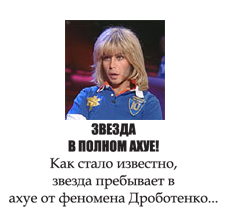 Фотожаба: Желтая пресса