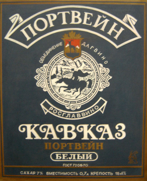 Напитки строителей коммунизма (посвящается тем, кто это пил и дожил до наших дней)