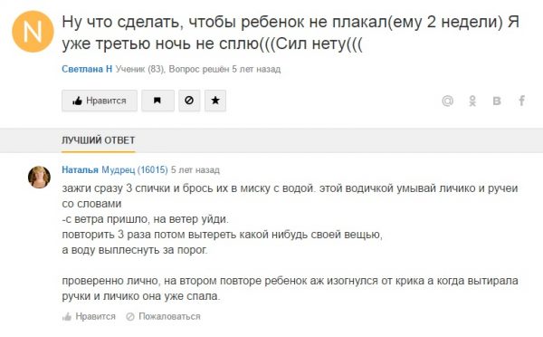 Ад и трэш на женских форумах: шокирующие советы от мудрых дам