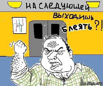 Будь мужиком. Return.