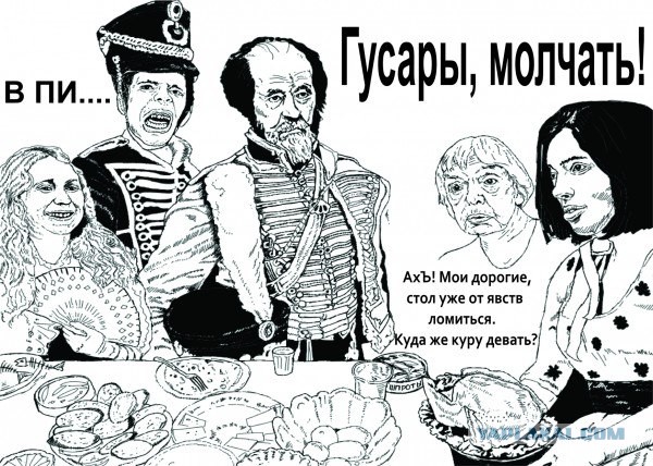 Как я жарила голубого...